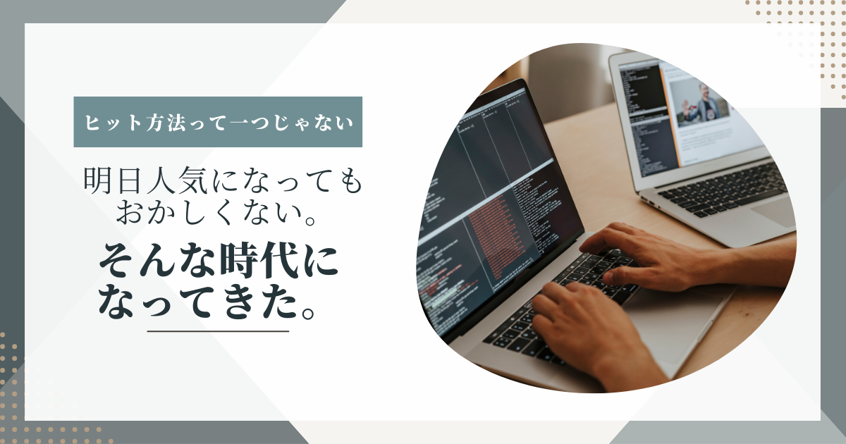 【NAYUTAS新宿西口校】明日人気になってもおかしくない。そんな時代になってきた。